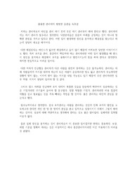 훌륭한 관리자의 평범한 습관들 독후감