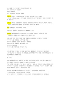 생활일본어 기말고사 정리본
