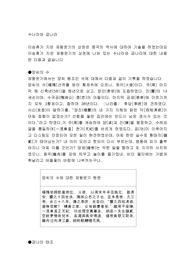 수나라와 금나라