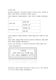 오리엔트 문명