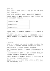 인도의 역사