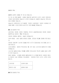 일본의 역사