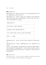 주요 시사 용어