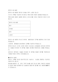 중국의 4대 발명