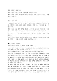 통일 신라의 체제 정비