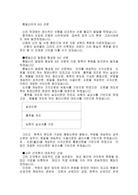 통일신라의 9산 선문