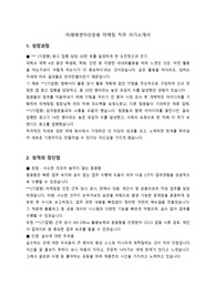 미래에셋자산운용 합격 자기소개서