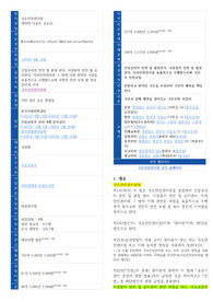 [최종합격] 국토안전관리원 면접대비 기업분석