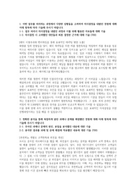 [서류/필기합격] 한국도로공사 행정직 합격 자기소개서