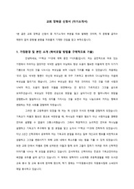 장학금 자기소개서 장학금 신청사유서 학업계획서 (교회장학금)