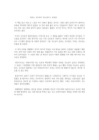 다카노 가즈아키 제노사이드 독후감