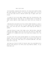 안중근 위인전 독후감