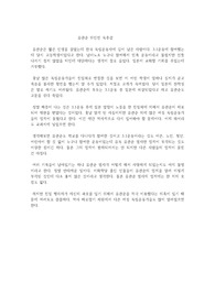 유관순 위인전 독후감