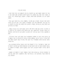 이상 날개 독후감