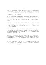 지방 소멸을 막기 위해 해야할 일에 대하여