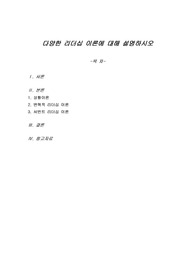 다양한 리더십 이론에 대해 설명하시오