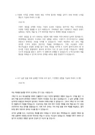 LF 신입공채 MD부문 자기소개서 (서류합격)