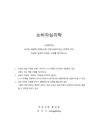 [소비자심리학]S(시장 세분화)-T(목표시장 선정)-P(포지셔닝) 전략에 따라 성공한 실제의 마케팅 사례를 제시하시오.