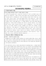 인문 100년 장학금 합격 자기소개서(만능 자기소개서)