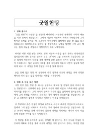 굿윌헌팅감상문, 느낀점