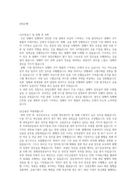 산업은행 합격 자기소개서