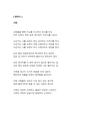 [창작시 레포트] 가면