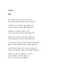 [창작시 레포트] 눈물