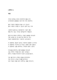 [창작시 레포트] 야경