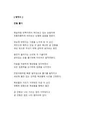 [창작시 레포트] 인형뽑기