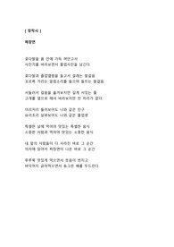 [창작시 레포트] 짜장면
