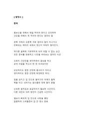 [창작시 레포트] 한약