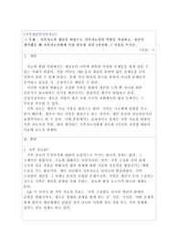 [100점] 가족치료의 개념을 바탕으로 가족치료사의 역할을 작성하고, 자신이 생각했을 때 가족치료사에게 가장 필요한 자질 3가지와 그 이유를 쓰시오.