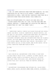 [100점] 4주 1강에서 사회복지사의 다양한 역할에 대해 학습했습니다. 이를 토대로 사회복지실천을 하고 있는 현장 중 한 곳을 선정하여 그 기관에서 이루어지는 사회복지서비스를 조사하고, 기관의 서비스별로 사회복지사가 어떠한 역할을 하는지 사회복지사의 다양한 역할을 참조하여 제시하고 이유를 설명해 보시오.