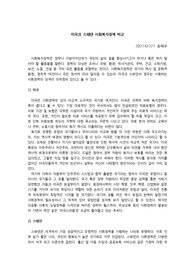 미국과 스웨덴 사회복지정책 비교