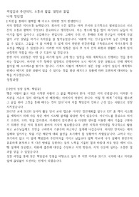 롯데이네오스화학 구 롯데비피화학 서류합격 자기소개서