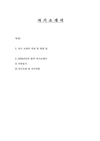한국토지주택공사 청년인턴 합격했던 자기소개서(자기소개서 작성 및 면접 팁 포함)