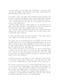SK증권 자기소개서