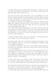 SK증권 자기소개서