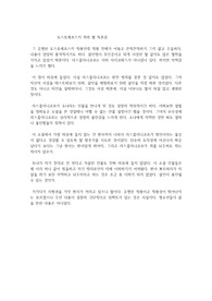 도스토예프스키 죄와 벌 독후감