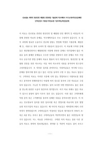 진로발효 계약직 청년인턴 체험형 인턴면접 기출문제 직무계획서 자기소개서작성성공패턴 인적성검사 지원동기작성요령 기본어학능력검증문제
