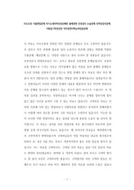 사조오양 기출면접문제 자기소개서작성성공패턴 출제경향 인성검사 논술문제 인적성검사문제 지원동기작성견본 직무관련어학능력검증문제