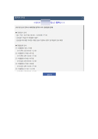 2023년도 단국대학교병원 신규간호사 서류합격 자소서(인증0, 토익 600점대)