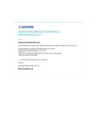 2023년도 전남대학교병원 신규간호사 최종합격 자소서+면접후기(인증0)