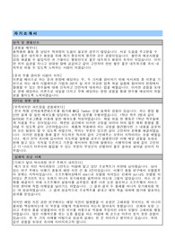 현대글로벌 수상태양광 R&amp;D부서 자기소개서