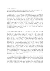 경영정보시스템에 대해 정의하고, 정보시스템을 활용한 기업의 성공사례에 대 해 조사하고, 해당 사례의 성공 이유에 대해 본인의 의견을 서술하시오.