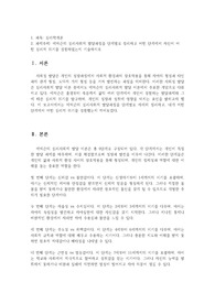 메가학은제 과제 A+ 심리학개론 에릭슨의 심리사회적 발달과정을 단계별로 정리하고 어떤 단계에서 자신이 어 떤 심리적 위기를 경험하였는지 기술하시오