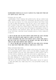 [합격 자소서]2023 부산대학교병원 임상병리사 합격 자소서