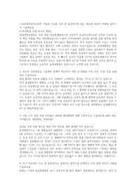 [합격자소서]동아대학교병원 임상병리사 합격 자소서