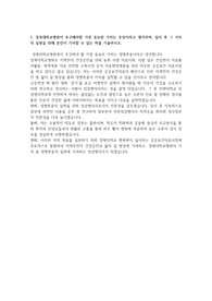 [합격자기소개서]경북대학교병원 임상병리사 자기소개서