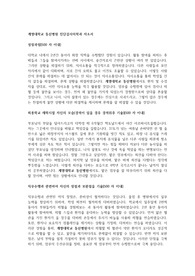[자기소개서]계명대학교 동산병원 진단검사의학과 임상병리사